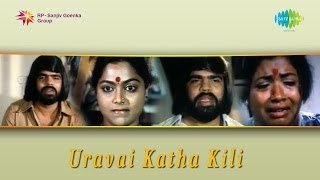 Uravai Kaatha Kili  Pakkathil Vanthaalenna song [upl. by Sharron]