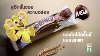 KOKO KRUNCH BAR  สู่อีกขั้นของความอร่อย ของโกโก้ครั้นช์แบบพกพา [upl. by Slocum]