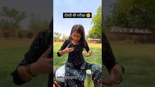 DOST ki pariksha samosha viral trending instagram reels comedyvideo [upl. by Fabe]