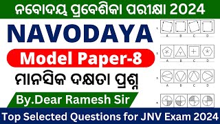 Navodaya Vidyalaya Entrance Exam2024 LIVE Class DearRameshSir Odisha navodaya entrance exam 2024 [upl. by Bianca]