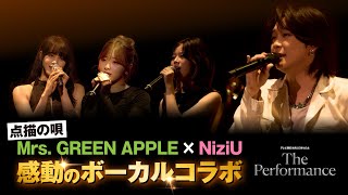 テレビ朝日開局65周年記念イベント「ThePerformance」点描の唄（Mrs GREEN APPLE×NiziU [upl. by Bergeron]