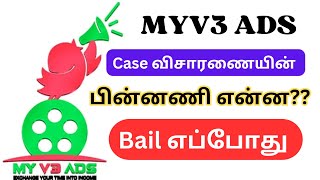 Myv3 ads scam or not  Myv3 ads Company news  Myv3 ads real or fake  Myv3 ads latest news myv3 [upl. by Ashleigh]