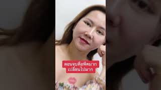 รีวิวดึงหน้า parinclinic facelifts shorts [upl. by Ujawernalo354]