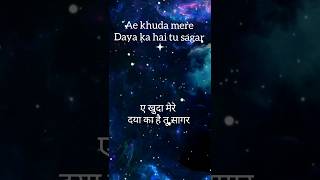 Daya ka hai tu Sagar  JESUS Song  Christian song lyrics [upl. by Reahard]