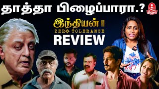 Indian 2 Review  இது தான் Shankar படமா  🙄  Kamal Haasan  Shankar  Siddharth  Kumudam Exclusive [upl. by Nivled]