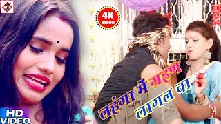 Arkesta Star Albela Ashok का धासु हिट Romantic LokgeetVideoLangha Me Grahan Lagal Baa Hit Song2018 [upl. by Lotsirhc416]