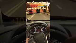 सुधर जा ब्रो अभी मौका है 🙏🙏shorts viralvideos tranding reels cargame [upl. by Balfore]