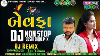 DJ Remix  Bewafa Non Stop Superhit Rakesh Barot Instagram vayral TRENDING  Mixing Vishnu Thakor [upl. by Ahseki]