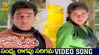 Sandya Ragapu Sarigama video Song  Indrudu Chandrudu Movie  Kamal Haasan  Vijayashanti [upl. by Tab817]