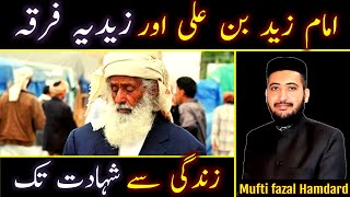 Hazrat Zaid bin Ali Kon Hain or Zaidi Shia Firqa Ke Aqaid kya hain Mufti Fazal Hamdard [upl. by Kciredes497]