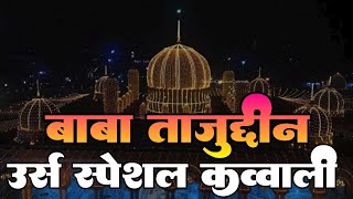 Baba Tajuddin Urs Special Qawwali  Baba Tajuddin Kavvali  Tajulwara Urs Kavvali [upl. by Ahsatam]