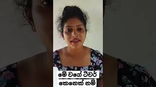 මේ වගේ ටීචර් කෙනෙක් නම් හා අම්මේ😂shortsdenaidiluifunnycomadyiromemeshortsfeed [upl. by Nyrmac]