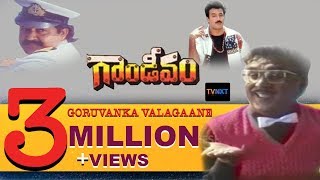 Gandeevam Movie Songs  Goruvanka Valagaane  ANR  Bala Krishna  Roja [upl. by Lerrej]