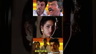 அதிகாரமா பண்ணற அதிகரோ உன்ன அடக்க ஒருத்தி வந்துட்டல்லvallal sathyaraj comedy shorts [upl. by Yregerg]