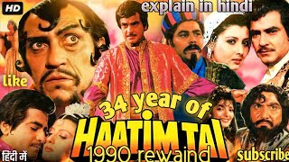 Hatim tai movie explain in hindi [upl. by Patrizia]