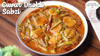 Guvar Dhokli Ki Sabzi  ગુવાર ઢોકળી નું શાક Gujarati Recipe  Chetna Patel Recipes [upl. by Inaflahk]