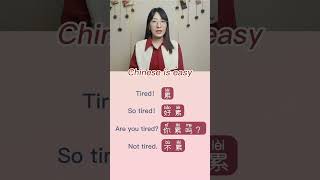 Learn Chinese for beginners  basic Chinese  Chinese vocabulary Chinese Study Shorts [upl. by Akema5]