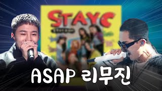 ASAP 리무진 고정댓글에 풀버전 [upl. by Baram]