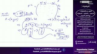 Réduction des endomorphismes  Séance 8 Diagonalisation explicite [upl. by Airitak]