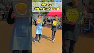 第29回 梅林春こい祭 大学 youtubeshorts [upl. by Aisayt]