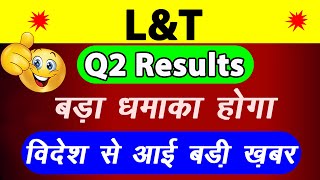 LampT Q2 Results  Larsen and Toubro Share Latest News  Larsen and Toubro Result larsenandtoubro [upl. by Ahsiner843]