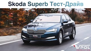 Skoda Superb 2022 Идеальный семейный автомобиль ТестДрайв [upl. by Adamski]