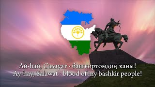 quotАйhaй Салауатquot — Bashkir patriotic song [upl. by Enaerb]