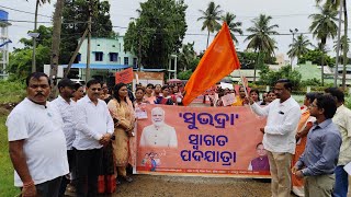 Launching Of Subhadra । ରେମୁଣା ବ୍ଲକରେ ସୁଭଦ୍ରା ସ୍ବାଗତ ପଦଯାତ୍ରା [upl. by Heidt]