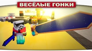 ОГРОМНЫЙ МЕЧ БОГА ВОЙНЫ  Весёлые гонки Майнкрафт [upl. by Akinahs]