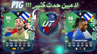 PTG T2 FC24لاعبين حدث كثييرركوبايورو [upl. by Bodrogi104]