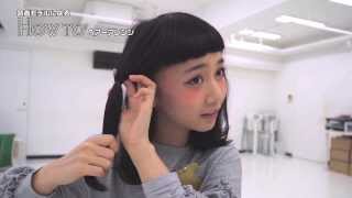 HOW TO お手軽ヘアアレンジ 三戸なつめ編 HKTV137  How to easy hair arrangement quotNatsume Mitoquot [upl. by Wurster]