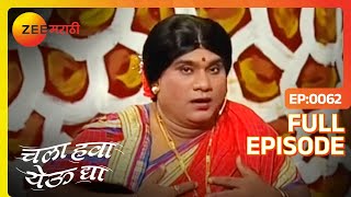 माहेरची साडीचा हंगाम Bhau ची धमाल  Chala Hawa Yeu Dya  Marathi Comedy  Zee Marathi  Bhau Kadam [upl. by Aketahs544]