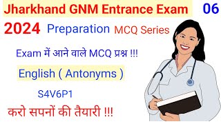 Jharkhand GNM Entrance Exam 2024  English  GNM entrance exam 2024 Jharkhand  Exam Tablet [upl. by Atirat]