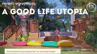 A GOOD LIFE UTOPIA FAMILY RESORT аквапарк ex WATERPLANET новый обзор отеля Алания Турция HD 4K [upl. by Nailil]