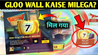 7th Anniversary Free Gloo Wall Skin Kaise milega  How to Complete 7th Anniversary EventRelay Event [upl. by Rahr296]