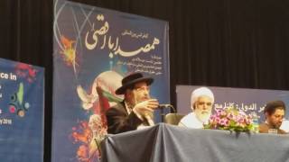 Rabbi Weiss speaking at Palestinian Conference in Tehran [upl. by Cavanagh]