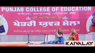 Riwayati Lok Geet Performance  Patiala Zone Youth Festival  Punjabi University Patiala 2023 [upl. by Amalea282]