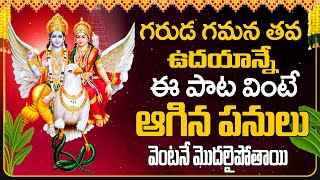 Garuda Gamana Stotram  Lord Vishnu Devotional Song  Telugu Bhakti Songs  Mana Devotional [upl. by Harol]