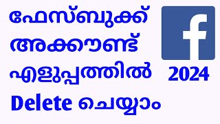 how to delete Facebook account permanently Malayalam 2024delete Facebook account Malayalam [upl. by Ecirpac]