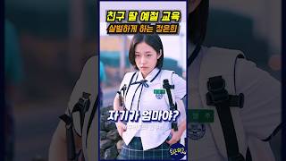 전교 1등 하면 뭐 할 거 인간이 돼야지  우리들의블루스 지금 티빙에서 [upl. by Allimrac245]