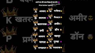 Aapke naam ka first 🤫😈🥰 letter Kya hai love choose selectanyone [upl. by Hamrnand]