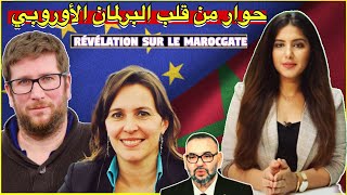 دنيا فيلالي و روبرتاج بالبرلمان الأوروبي  marocgate​​​​​​  DOUNIA FILALI au parlement européen [upl. by Oam705]