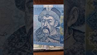 Ukraina 5 hrywien 2015 ukraina currency ukraine waluta money banknotes collection artwork [upl. by Anihtyc]