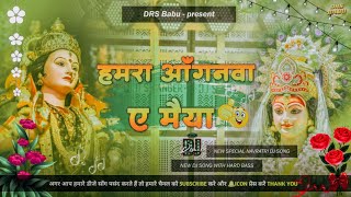 DRS Babu  Hamara Aaganawa Ae Maiya Ankush Raja New Bhojpuri Devi Geet amp Hard Bass Dj Song [upl. by Lochner]