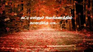 Vaai Pechu Pothumnu  Song And Lyrics [upl. by Servais]