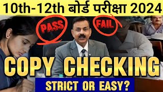 Copy Checking शुरु हो गया  EASY OR HARD  Class 10 amp 12 Board Copy Checking  Cbse Board 2024 [upl. by Fenner]