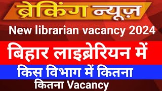 बिहार लाइब्रेरियन भर्ती engineering and polytechnic College Apply Start AZnotification [upl. by Rephotsirhc]