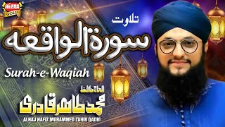 Hafiz Tahir Qadri  Surah e Waqiah  Tilawat [upl. by Wixted]