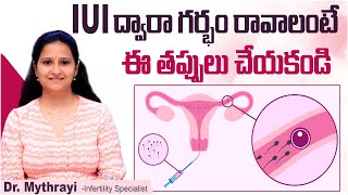 IUI చికిత్సకి జాగ్రత్తలు  Precautions For IUI Pregnancy Procedure In Telugu  Mythri Sri Fertility [upl. by Essilem]