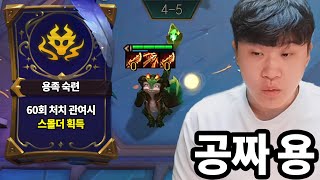 증강 리메이크로 초패스트 스몰더 가능 ㄷㄷ [upl. by Camilo25]